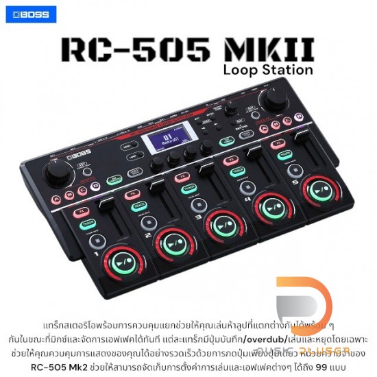 BOSS RC-505MK II Loop Station BOSS RC-505MK II Loop Station